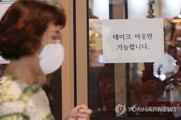 거리두기2.5단계13일까지연장 전국2단계는20 제과아이스크 빙과점도내장내 취식금지 거리두기2.5단계13일까지연장 전국2단계는20 제과아이스크 빙과점도내장내 취식금지