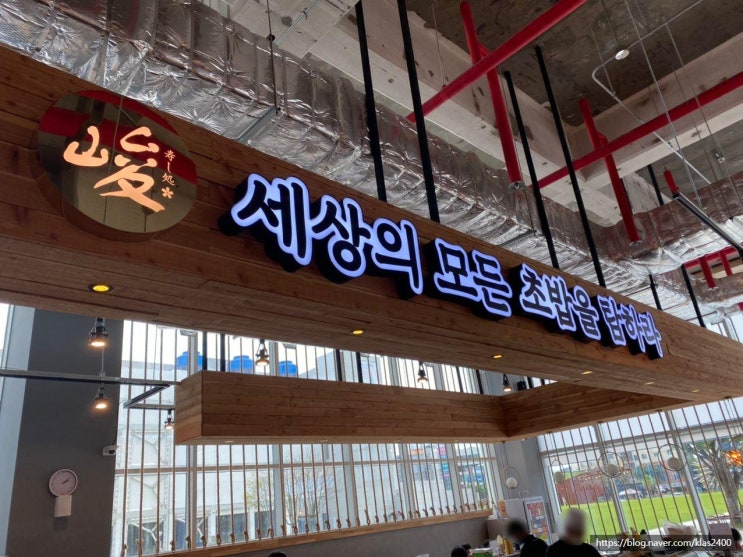  [청주 내덕동] 스시다이닝준 -새로 생긴 초밥뷔페! 무한리필의 매력?
