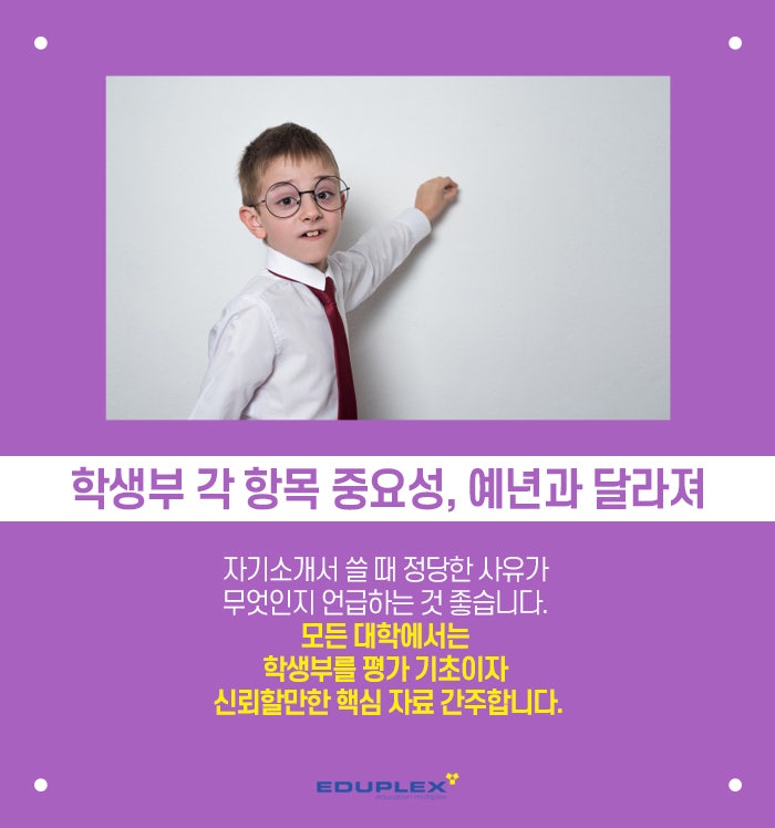 고3 생기부 마감 전 꼭 다시 한번 체크! : 네이버 블로그 고3 생기부 마감 전 꼭 다시 한번 체크! : 네이버 블로그