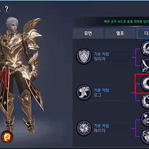 리니지2 레볼루션 추천하고 싶은 직업