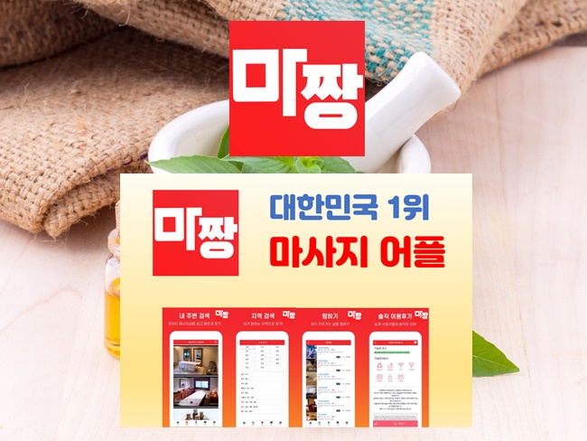  서울스포츠마사지 저렴하게 받는 서울발마사지 개이득!