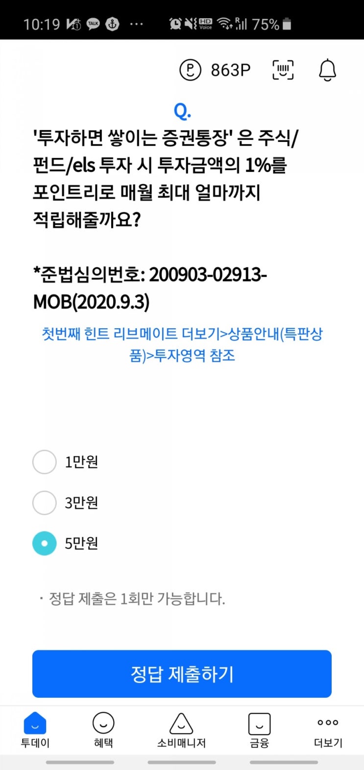  [리브메이트 오늘의 퀴즈] 2020년9월4일 정답