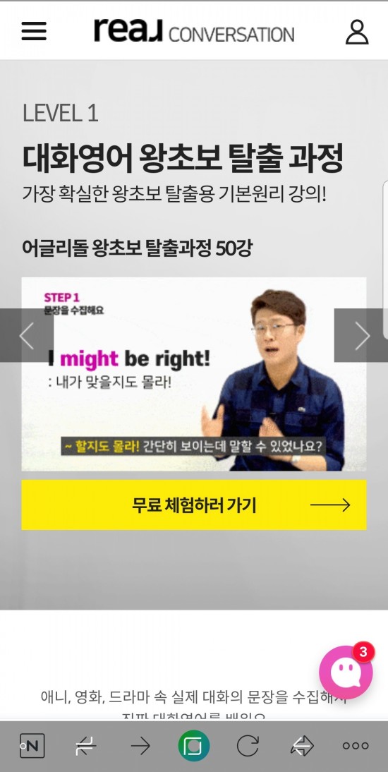  애니메이션 영어 리얼컨버세이션 - 1주차 강의 수강 리얼 후기 #3