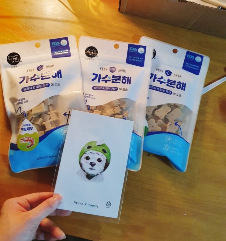  [강아지알러지간식] 뉴알엑스 가수분해간식 (알러지&눈물자국개선)