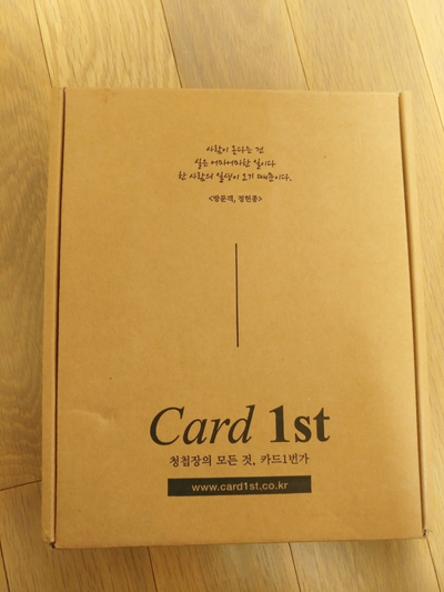  청첩장: '카드1번가' 샘플후기