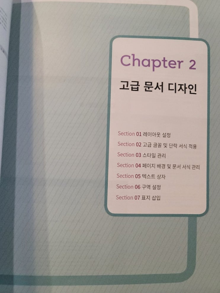  멘토 모스 워드 3일차