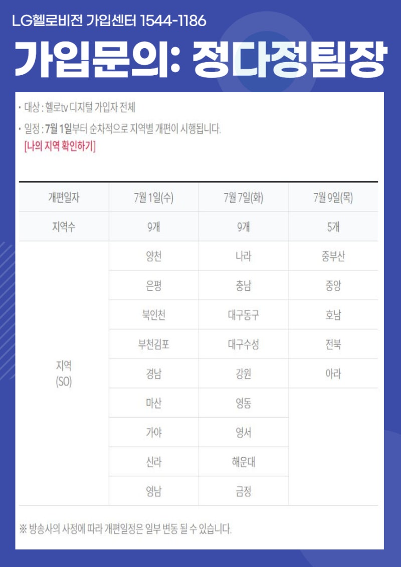 부천케이블tv유선방송 헬로티비채널확인하고 혜택받자 : 네이버 블로그