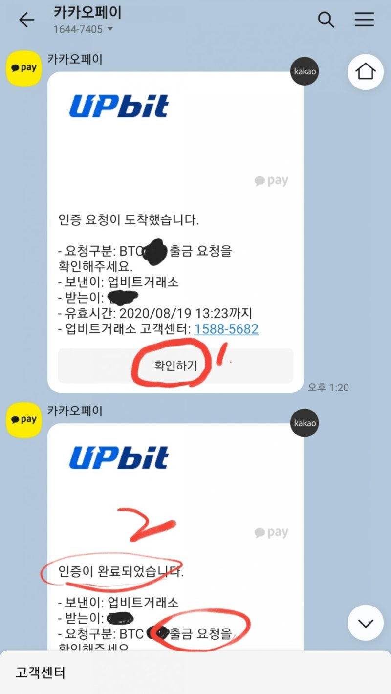 나노X로 비트코인 받기(나노지갑5) : 네이버 블로그