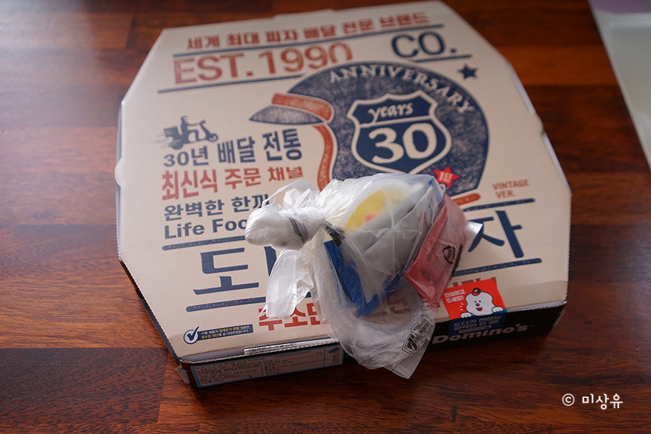 도미노피자 김포장기점 사진 1