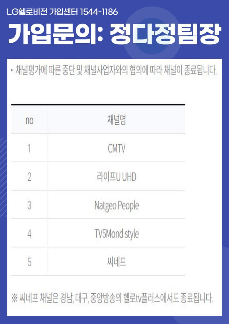 부천케이블tv유선방송 헬로티비채널확인하고 혜택받자 : 네이버 블로그