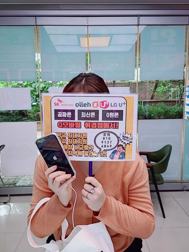 내방 아이폰11 SK기기변경 365일 할인! 내방 아이폰11 SK기기변경 365일 할인!