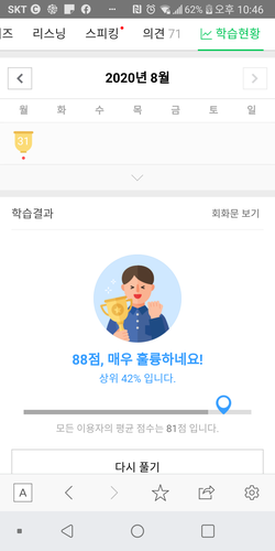  네이버 오늘의 영어회화_keep update