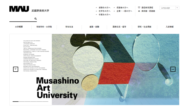 일본 武蔵野美術大学(무사시노미술대학 ) 2021년도 유학생 모집 요강