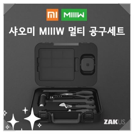  샤오미 미우 공구함 공구세트 가정용으로 좋아요