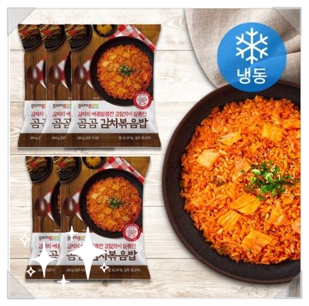 곰곰김치볶음밥 너무 맛있잖아!