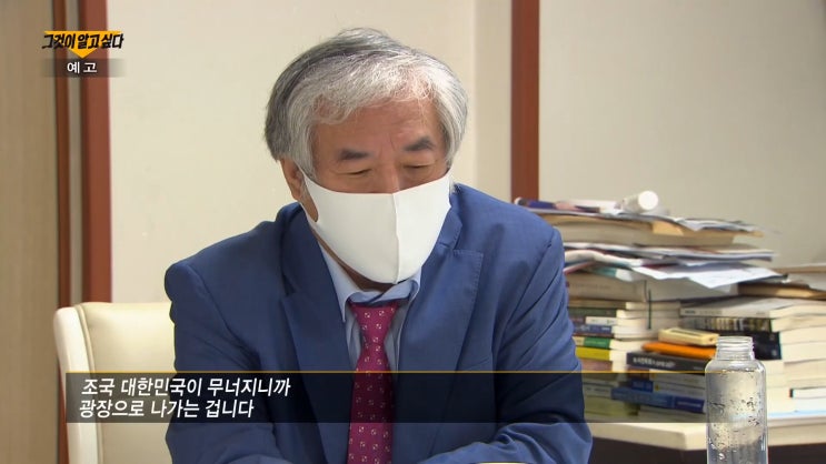 전광훈 사랑제일교회 그것이 알고싶다 그알 취재 전광훈 사랑제일교회 그것이 알고싶다 그알 취재
