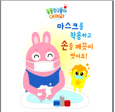  손씻기 색칠공부 도안, 개인위생 , 생활습관 색칠공부 도안~