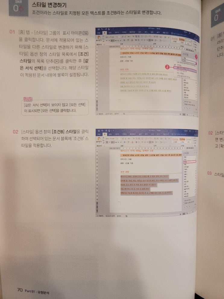  멘토 모스 워드 4일차 (2)