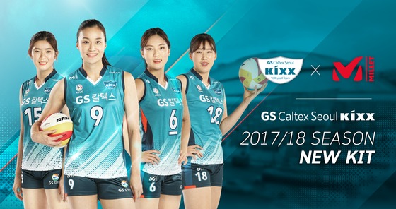  글래머 몸매 가슴 때문에 넷터치 범실한 한국 프로배구 KOVO V-리그 미녀 여자 배구 선수 GS칼텍스 강소휘