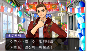  [역전재판5 DLC 공략] 퀴즈 역전추리, 사로잡힌 변호사들 - 8 (중편, 테미스 법률 학원 복도)