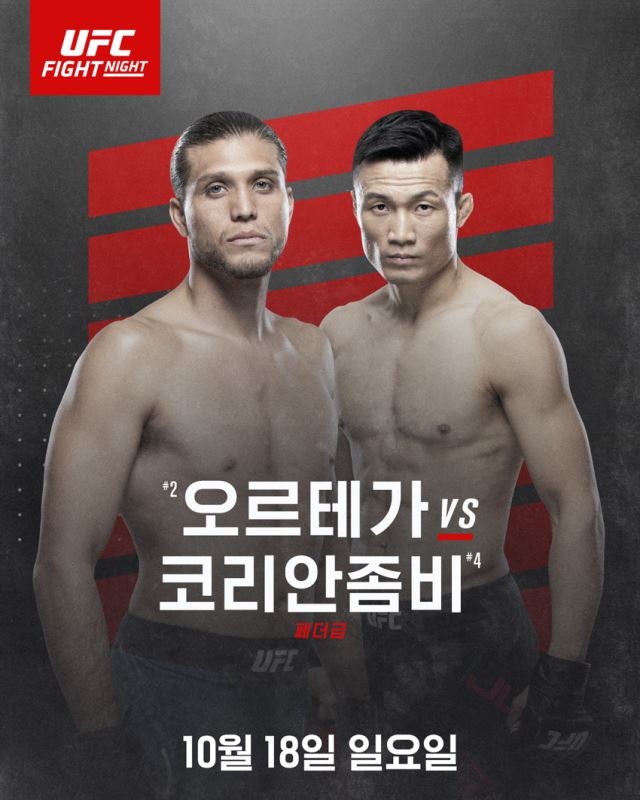 정찬성 vs 오르테가 매치에 '박재범(Jay Park)'이 끼어있다? UFC 매치에 숨겨진 꿀잼 비하인드 스....