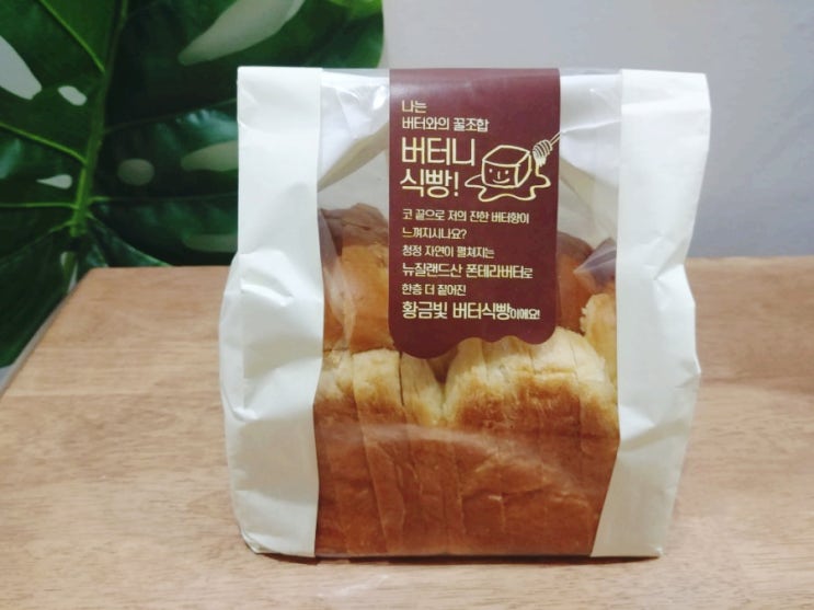 홈플러스 몽블랑제 버터니식빵 구매 후기 홈플러스 몽블랑제 버터니식빵 구매 후기