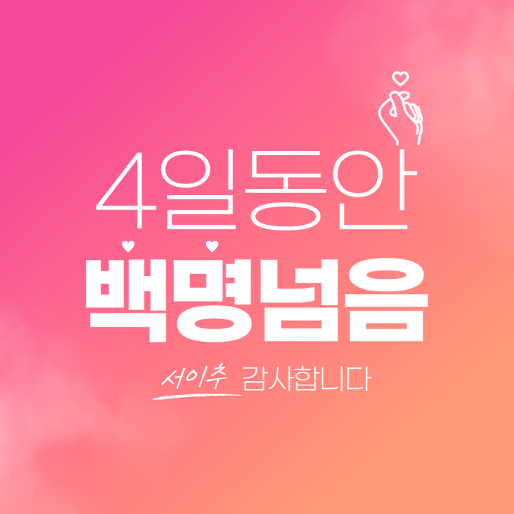 4일동안 백명넘음 4일동안 백명넘음