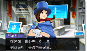 [역전재판5 DLC 공략] 퀴즈 역전추리, 사로잡힌 변호사들 - 9 (중편, 테미스 법률 학원 복도)