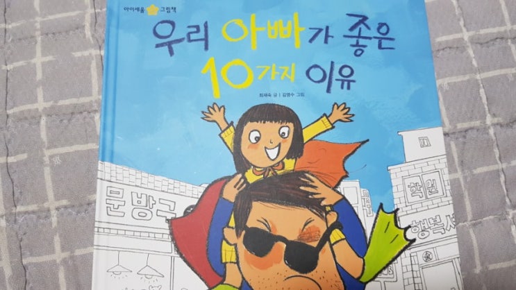  5,7세 남매 독서 (2020.8.31~9.6)