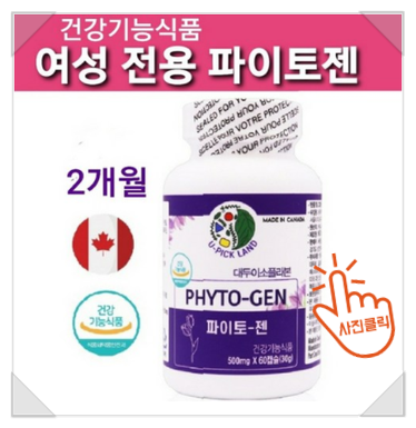  여성 골다공증 예방엔 파이토젠