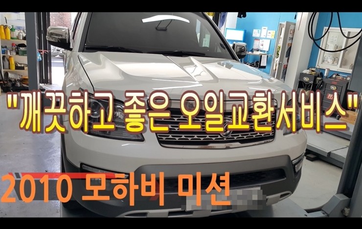  모하비 ZF미션오일교환 섞임없이 남김없이 100%교환해 드렸습니다 ,부천벤츠BMW수입차합성오일교환전문점 부영수퍼카