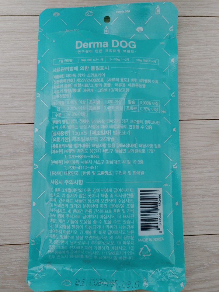  강아지 츄르는 건강한 영양간식 더마독 헬스츄 참치 조인트케어
