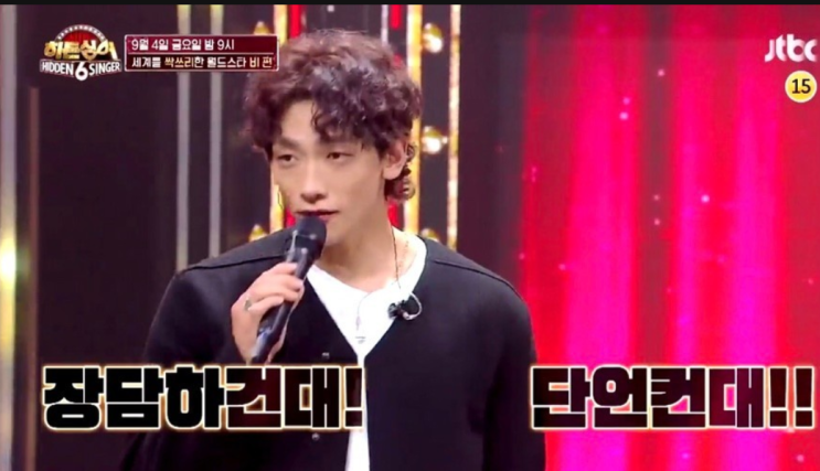  최애 가수 등장 : jtbc 히든싱어 비