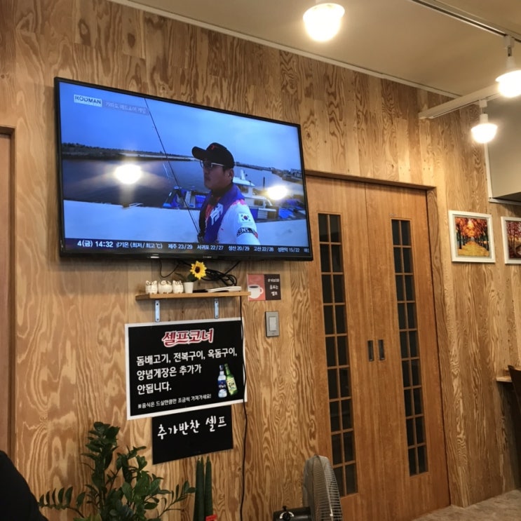  연동)이모밥상