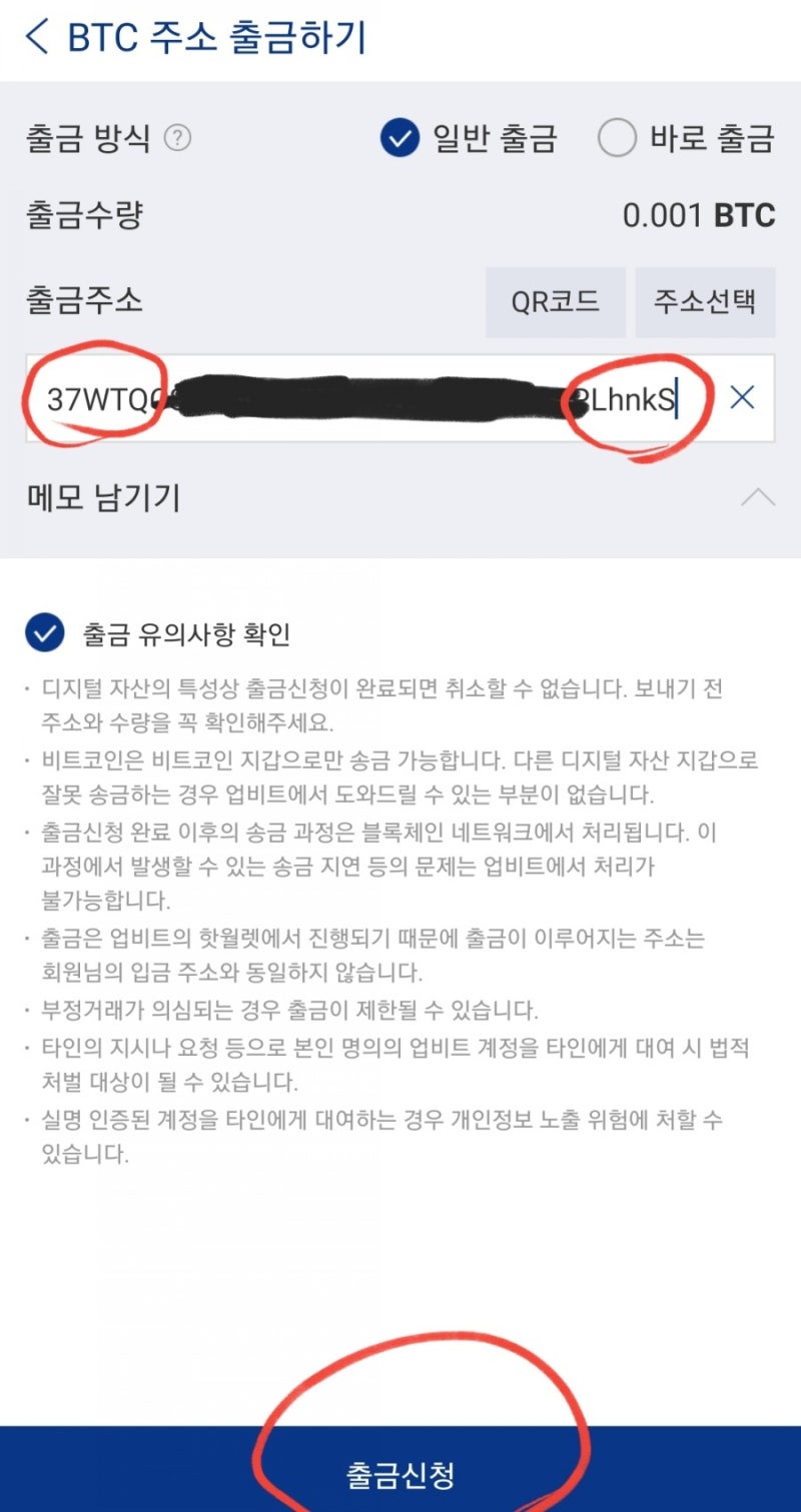나노X로 비트코인 받기(나노지갑5) : 네이버 블로그