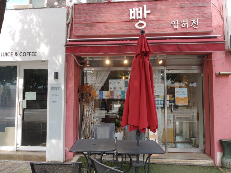  입허전, 맛과 건강을 한 번에