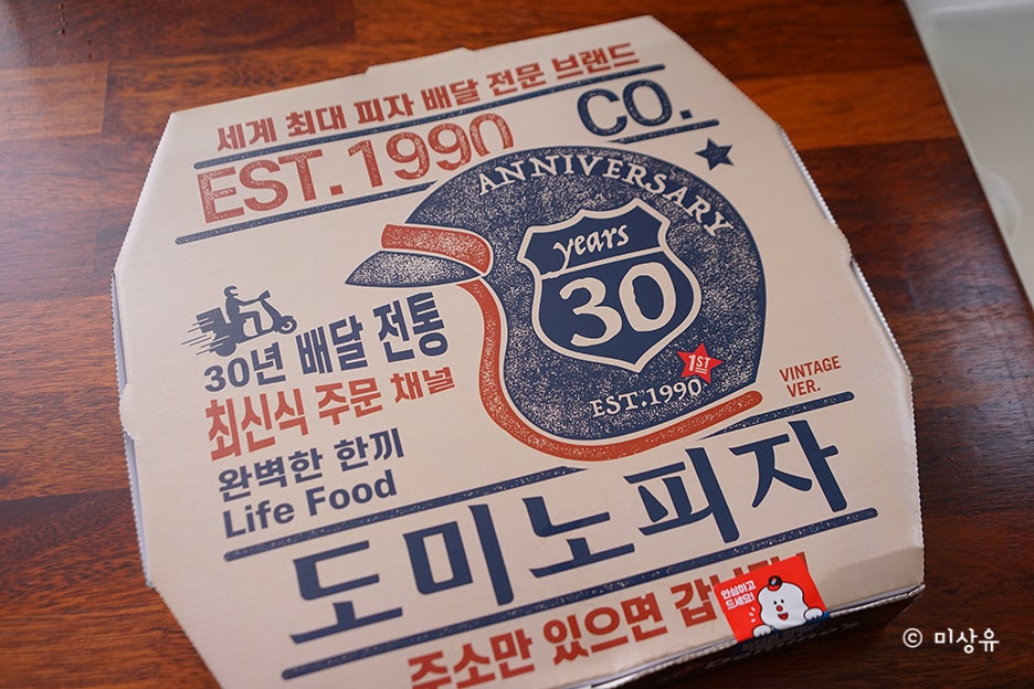 도미노피자 김포장기점 사진 2