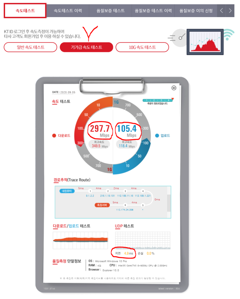 기가 인터넷 이더넷 속도 체크하기 : 네이버 블로그