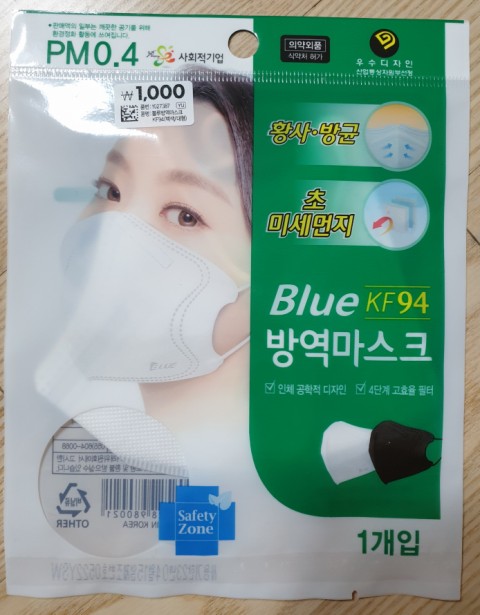  KF94 블루방역 마스크 대형 (다이소 마스크) _ 새 부리형