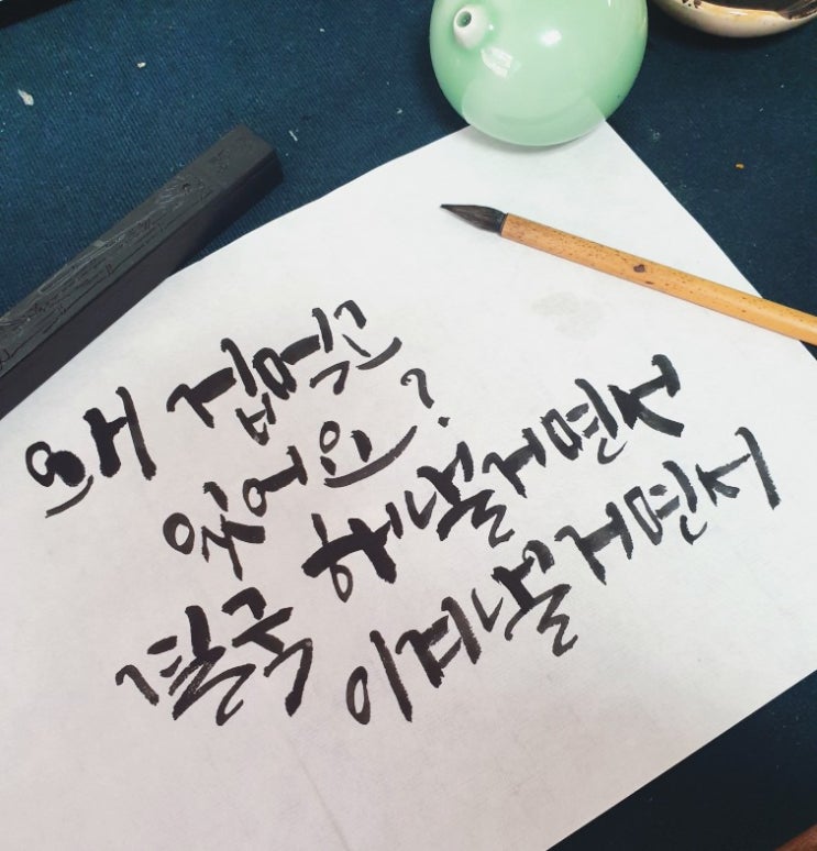 찬둥캘리 012