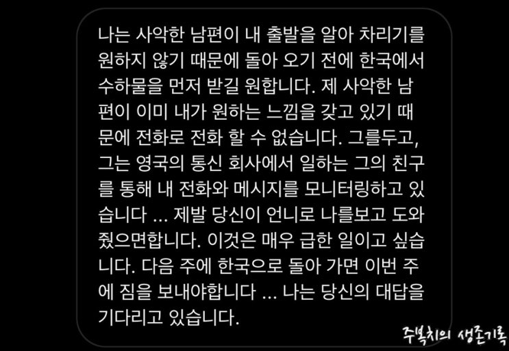  인스타그램 디엠 사기 조심하세요