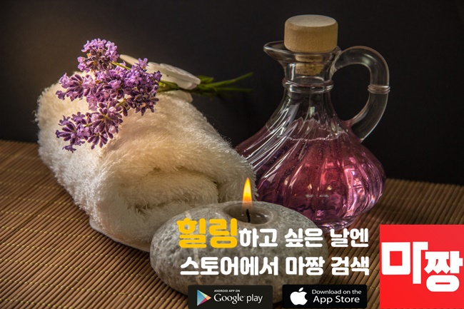  너무 저렴한 서울맛사지 요즘 맛들린 서울안마 마짱