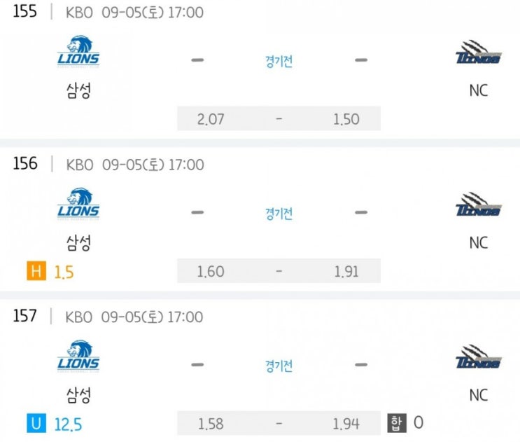 2020.09.05 KBO 프로야구 삼성 NC | 키움 KT | 한화 KIA기아