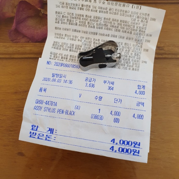 펜촉이 이렇게 비쌀 일인감? 갤럭시 s펜 펜촉 구매후기