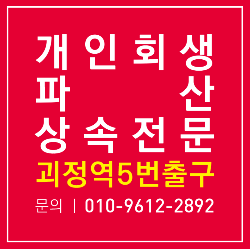 부산의 이혼 합의서에서 주의해야 할 점은?