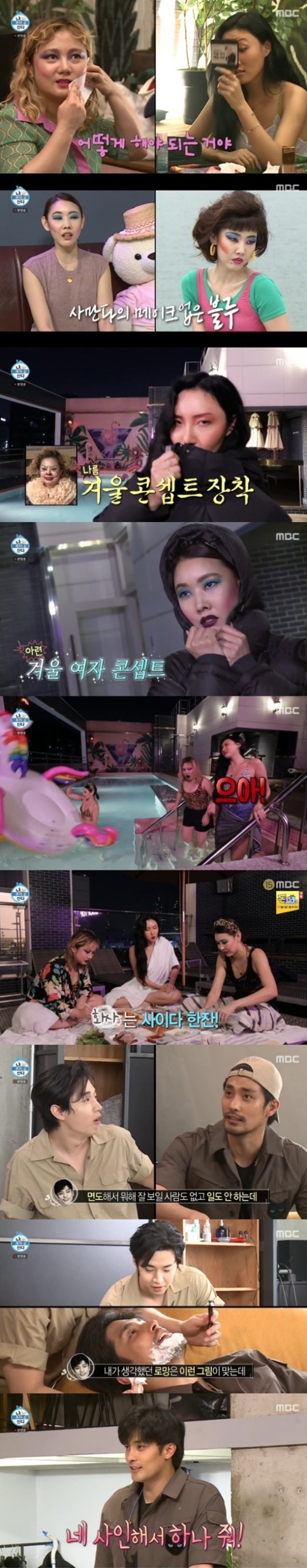 나혼자산다 한혜진 박나래 화사 여은파의호캉스 ..성훈,헨리 새 집방문기 나혼자산다 한혜진 박나래 화사 여은파의호캉스 ..성훈,헨리 새 집방문기