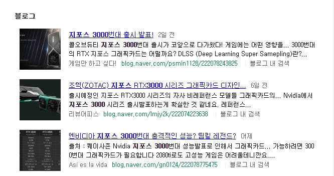  Sin Prisa Pero sin Pausa 스페인 속담과 사이트별 블로그 비교