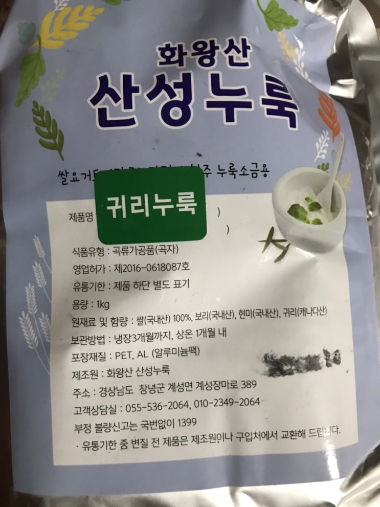  수제막걸리키트 | 화왕산산성누룩 | 귀리누룩으로 건강한 술 만들기 |