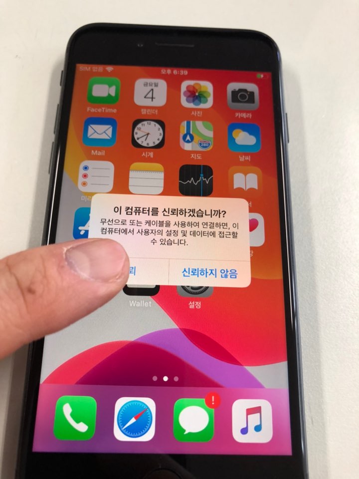  아이폰 배터리 사이클 및 상태 점검을 손쉽게 해보자