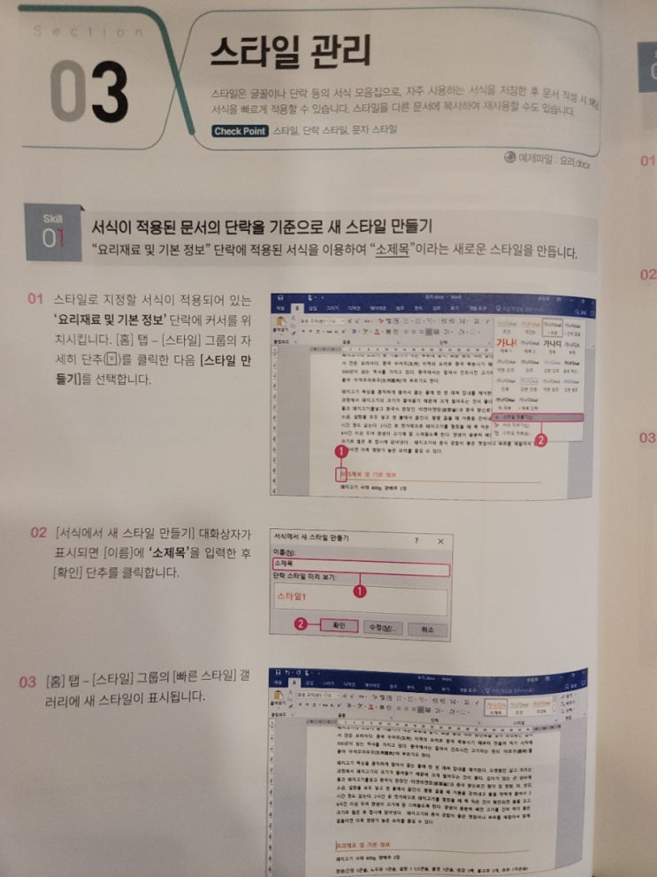  멘토 모스 워드 4일차 (1)